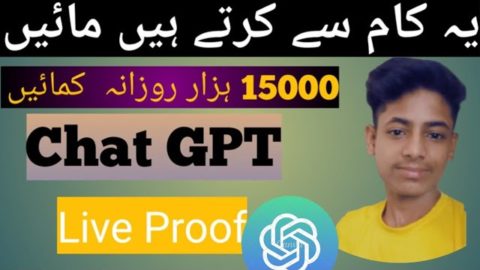 What is ChatGPT & 3 ways to make money from ChatGPT without investment