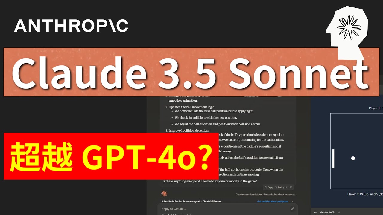 Claude 3.5 Sonnet 超進化！　性能超越 GPT-4o！？　新功能 Artifacts！AI 網頁開發、文檔製作更輕鬆！　視覺能力增強、準確分析圖表！